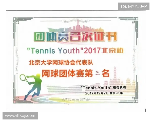 北京网球队实力崛起荣登全国网球实力排行榜第八名 北京网球队实力崛起荣登全国网球实力排行榜第八名